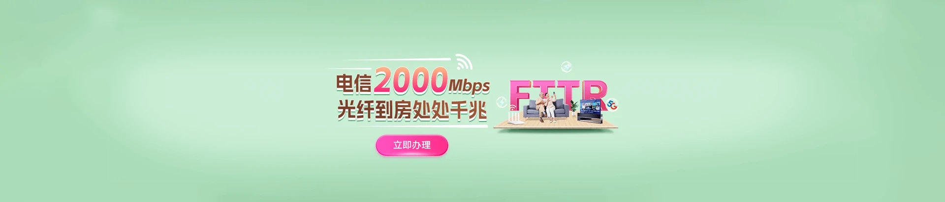 颍上县电信宽带