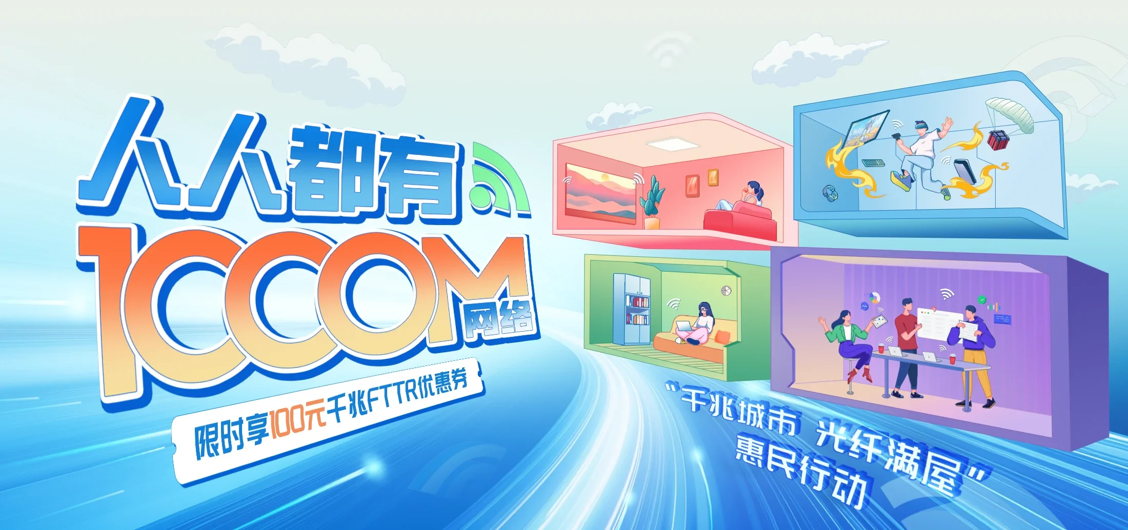 中国电信 颍上县电信宽带 宽带套餐
